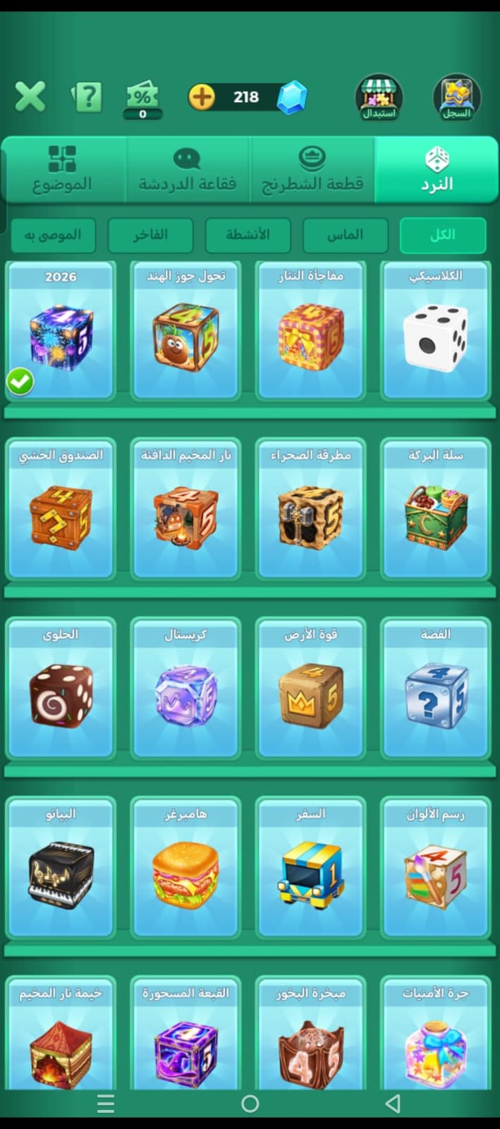 44 Level Crown 1 Yalla Ludo Account Price in Pakistan – Premium ID 44 Level Crown 1 Yalla Ludo Account Price in Pakistan – Premium ID