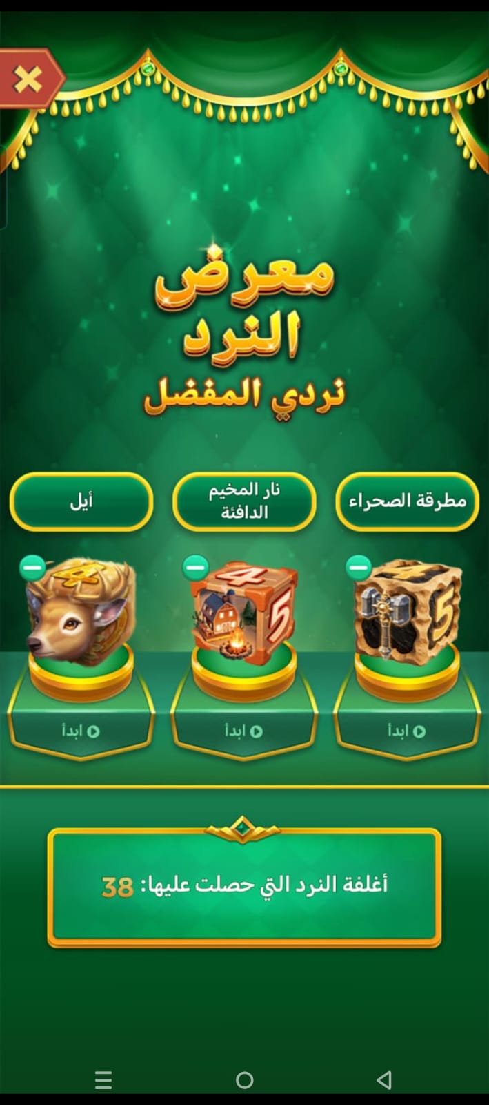 44 Level Crown 1 Yalla Ludo Account Price in Pakistan – Premium ID 44 Level Crown 1 Yalla Ludo Account Price in Pakistan – Premium ID
