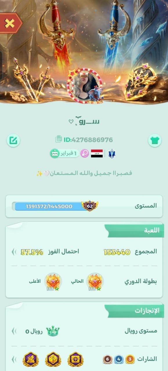 62 Level Knight Subscription Yalla Ludo Account 62 Level Knight Subscription Yalla Ludo Account