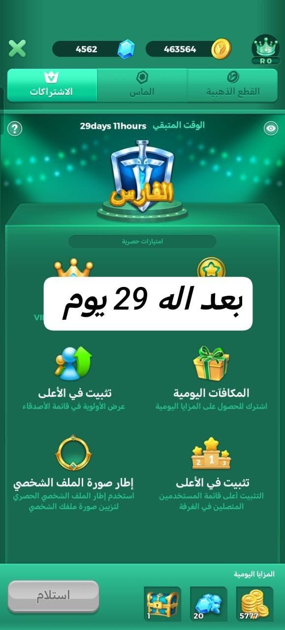 62 Level Knight Subscription Yalla Ludo Account 62 Level Knight Subscription Yalla Ludo Account