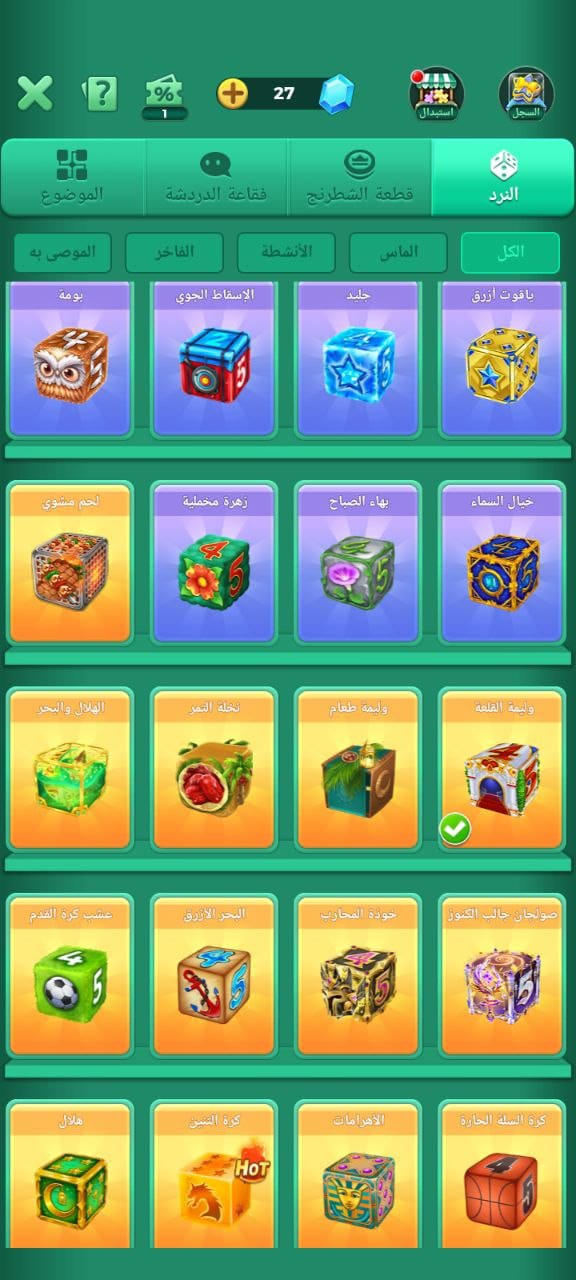 50 Level 1st Crown Yalla Ludo Account – Best Price | NexaPC 50 Level 1st Crown Yalla Ludo Account – Best Price | NexaPC