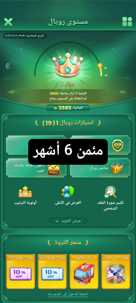 50 Level 1st Crown Yalla Ludo Account – Best Price | NexaPC 50 Level 1st Crown Yalla Ludo Account – Best Price | NexaPC